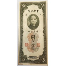 CHINA 1930 . TEN 10 CUSTOM GOLD UNITS BANKNOTE